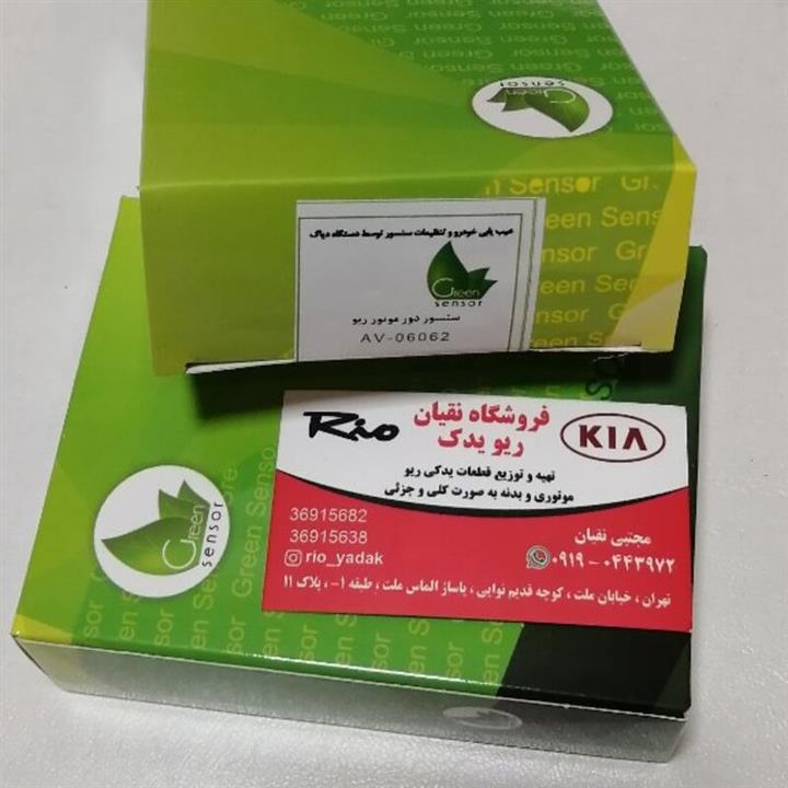سنسور دور موتور ریو گرین